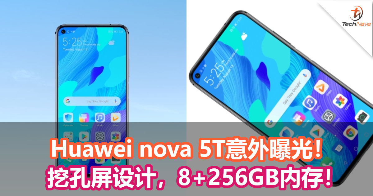 Huawei nova 5T被Google意外曝光！挖孔屏设计，8+256GB内存！