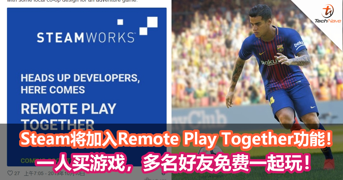 Steam将加入Remote Play Together新功能！只要一人买游戏，就可邀请多名好友免费一起玩！