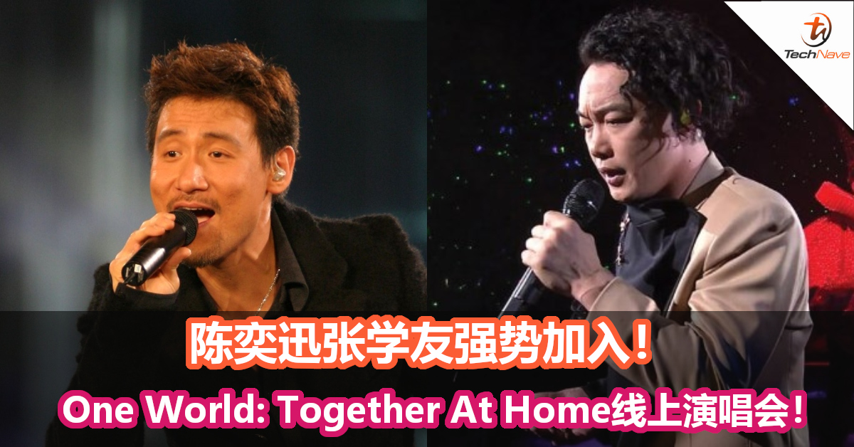 陈奕迅张学友强势加入！One World: Together At Home线上演唱会！