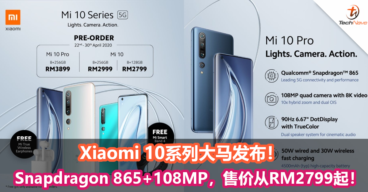 Xiaomi 10系列大马发布！Snapdragon 865+108MP，售价从RM2799起！