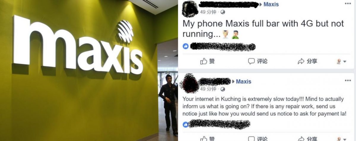 Maxis网络再度瘫痪？网友纷纷涌进Maxis官方面子书账号留言宣泄！