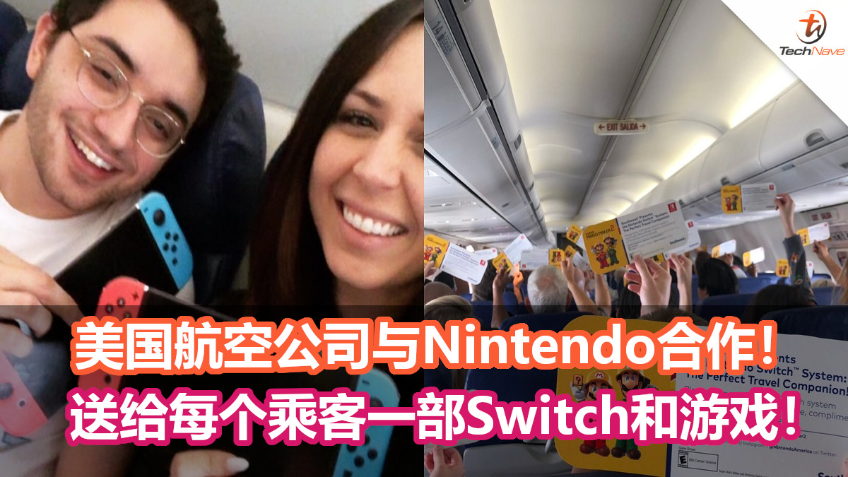 美国航空公司与Nintendo合作！所有乘客免费获得一台Nintendo Switch与《Super Mario Maker 2》！