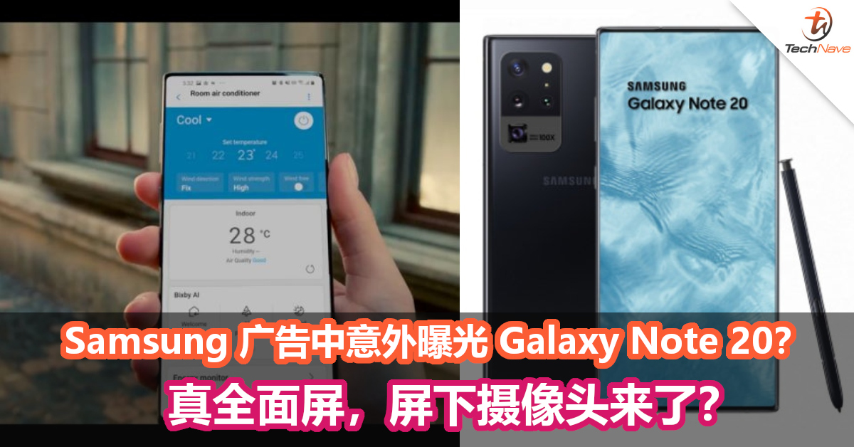 Samsung 广告中意外曝光 Galaxy Note 20？真全面屏，屏下摄像头来了？