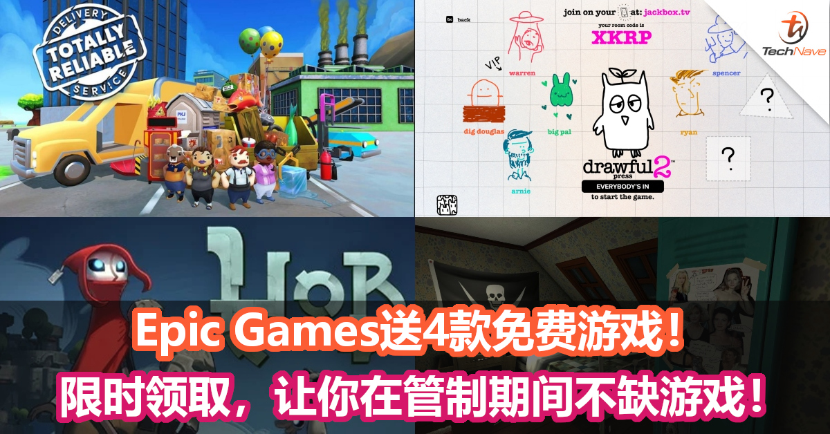 Epic Games送4款免费游戏！限时领取，让你在管制期间不缺游戏！