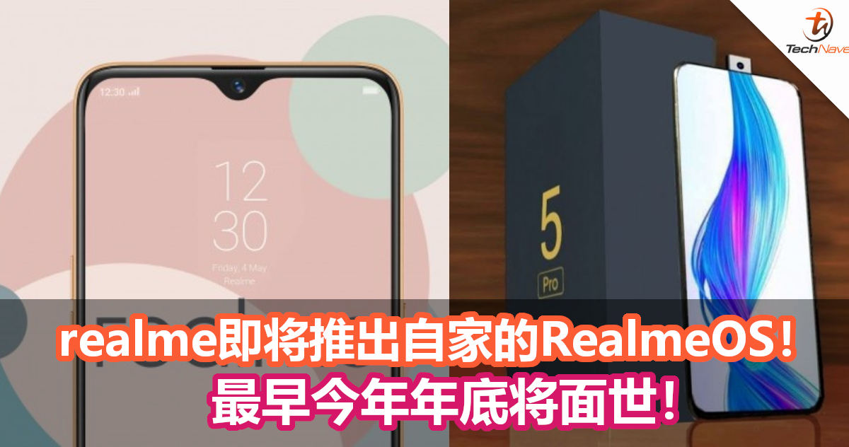 realme或将推出基于Android Q的RealmeOS！最早今年年底将面世！