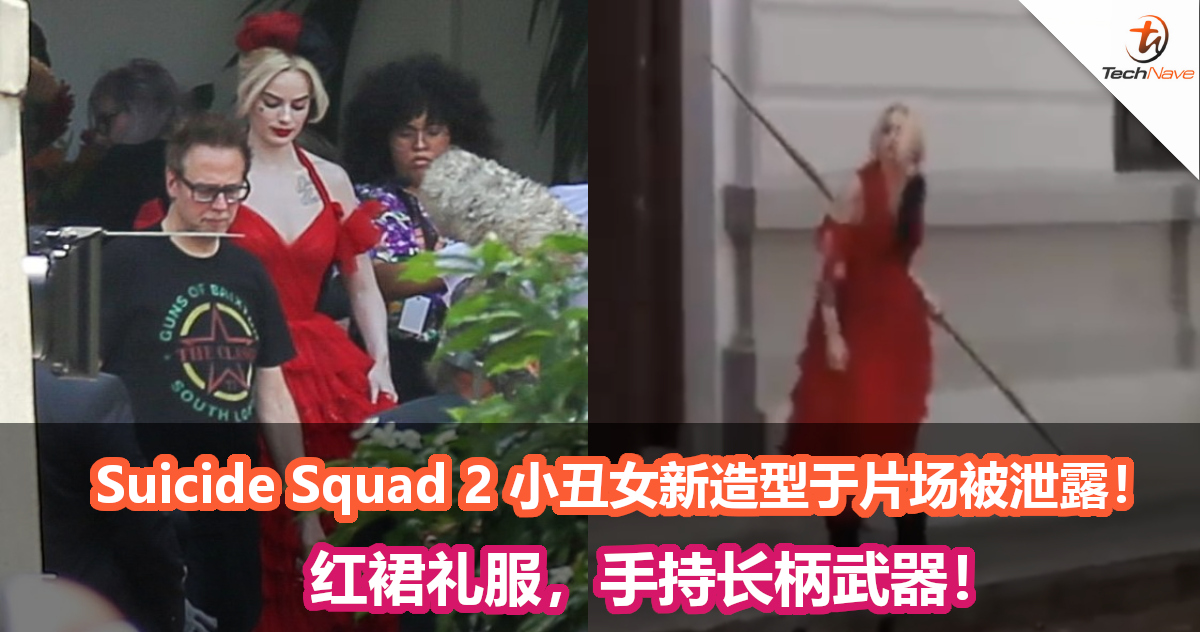 Suicide Squad 2 小丑女新造型于片场被泄露！红裙礼服，手持长柄武器！