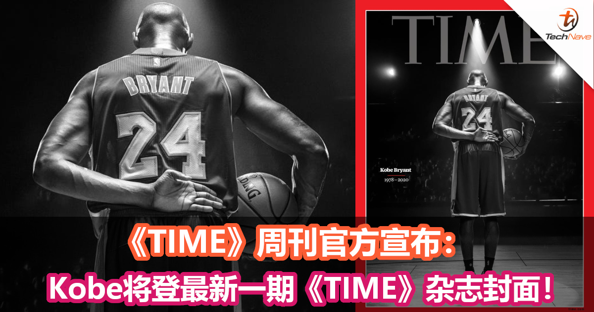 《TIME》周刊官方宣布：Kobe将登最新一期《TIME》杂志封面！