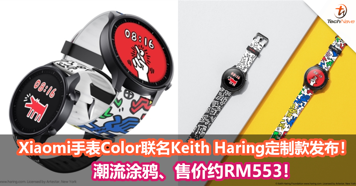 Xiaomi手表Color联名Keith Haring定制款发布！潮流涂鸦、售价约RM553！