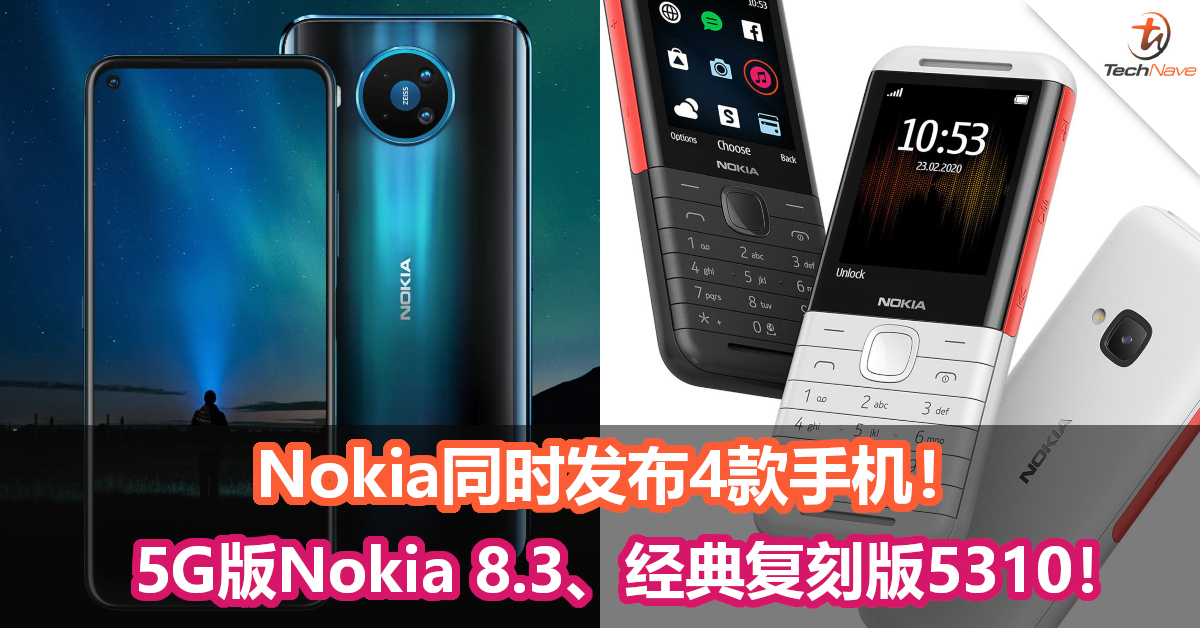 Nokia发布4款手机！5G版Nokia 8.3、经典复刻版5310、Nokia 5.3和1.3！