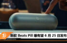 Beats Pill 625