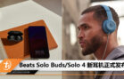 Beats Solo Buds_Solo 4