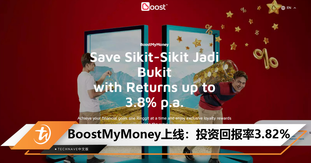 BoostMyMoney 已在 Boost 应用程序上线，回报率高达 3.82%