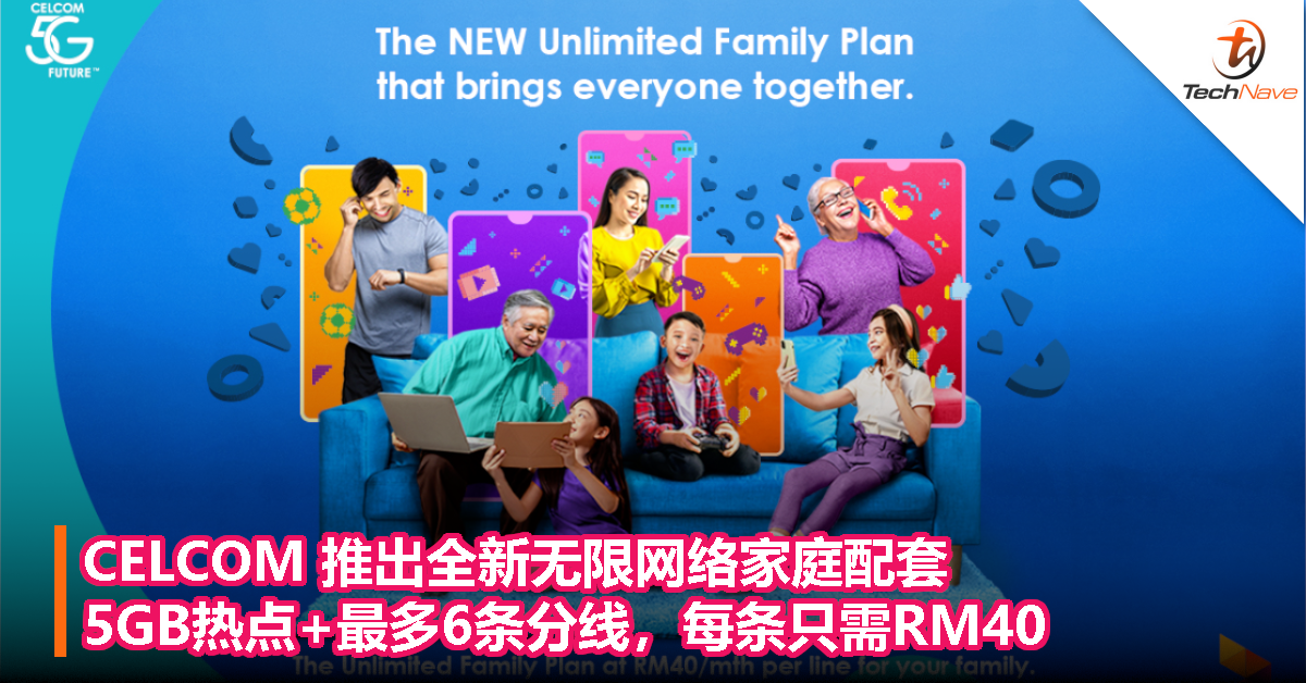 CELCOM 推出全新无限网络家庭配套，5GB热点+最多6条分线，每条只需RM40！