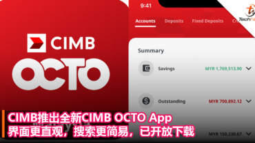CIMB推出全新CIMB OCTO App，界面更直观，搜索更简易，已开放下载