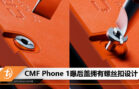 CMF Phone 1 0708