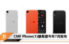 CMF Phone(1)