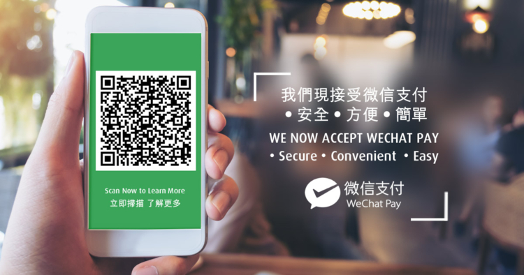 腾讯微信（WeChat）将于6月推出“零吉钱包”，大马用户也能体验微信支付（WeChat Pay）了！