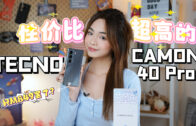 一览所有“证据”细节+5260mAh超长续航！108MP的Xiaomi Mi Note 10居然还能兼职侦探？