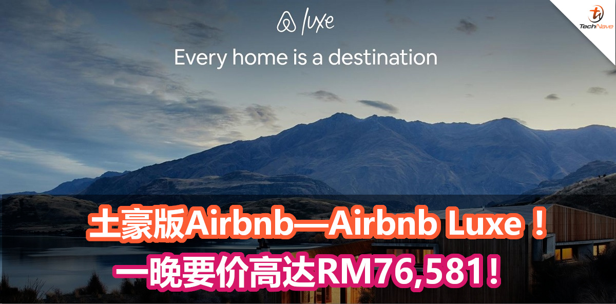 土豪版Airbnb——Airbnb Luxe ！为超级富豪提供住宿服务！住宿一晚要价高达RM76,581！