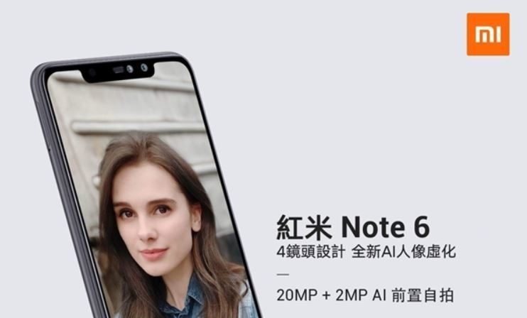 11月6日将会发布前后四摄Redmi Note 6！