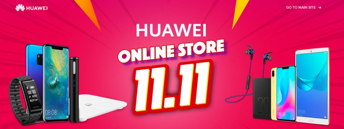 一帖看懂Huawei 11.11最齐全的优惠攻略！一个优惠都不能少！