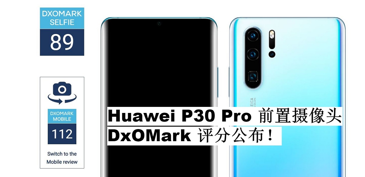 Huawei P30 Pro 前置摄像头 DxOMark 评分公布！