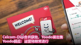 Celcom-Digi合并获批，Yoodo需出售，Yoodo回应：运营将照常进行