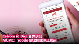 Celcom 和 Digi 合并获批，MCMC：Yoodo 需出售或停止运营