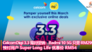 CelcomDigi 3.3 限时促销：Redmi 10 5G 只需 RM299，预付用户 Super Long Life 优惠价 RM54