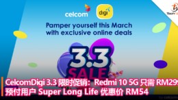CelcomDigi 3.3 限时促销：Redmi 10 5G 只需 RM299，预付用户 Super Long Life 优惠价 RM54