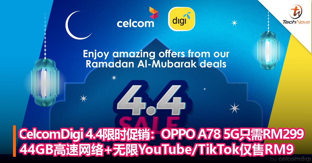 CelcomDigi 4.4限时促销：OPPO A78 5G只需RM299，44GB高速网络+无限YouTube/TikTok仅售RM9
