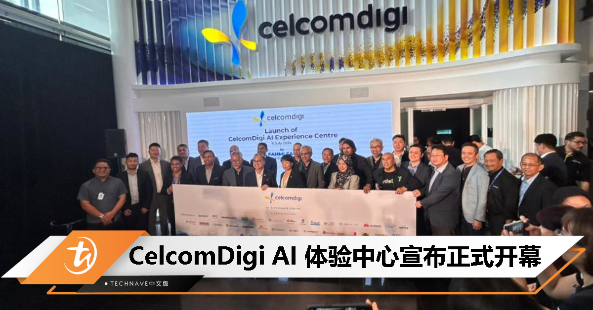 CelcomDigi推出AiX人工智能体验中心，引领马来西亚数字转型