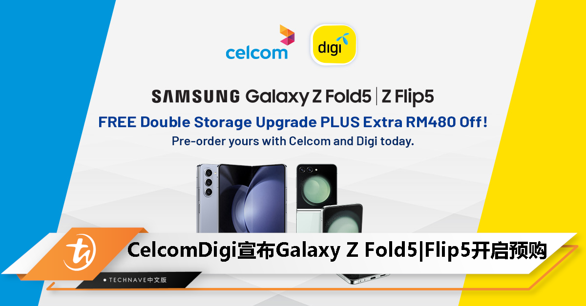 CelcomDigi 宣布 Samsung Galaxy Z Fold5 | Flip5 开启预购：免费升级双倍存储及高达 RM480 回扣！