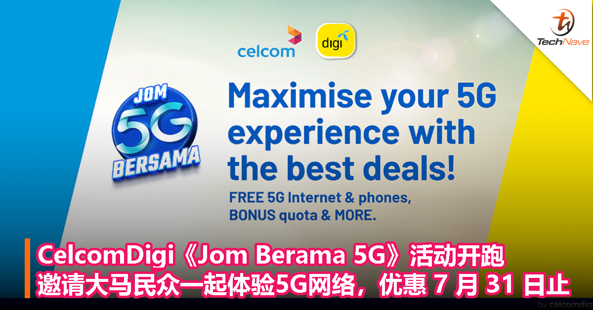 CelcomDigi《Jom Berama 5G》活动开跑！邀请大马民众一起体验5G网络，优惠 7 月 31 日止！