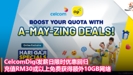 CelcomDigi发薪日限时优惠回归：充值RM30或以上免费获得额外10GB网络