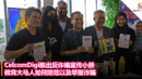 CelcomDigi推出反诈骗宣传小册：教育大马人如何防范以及举报诈骗