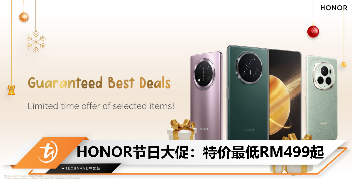 HONOR Malaysia 推出节日大促，可节省高达RM500外加RM1,898豪礼！