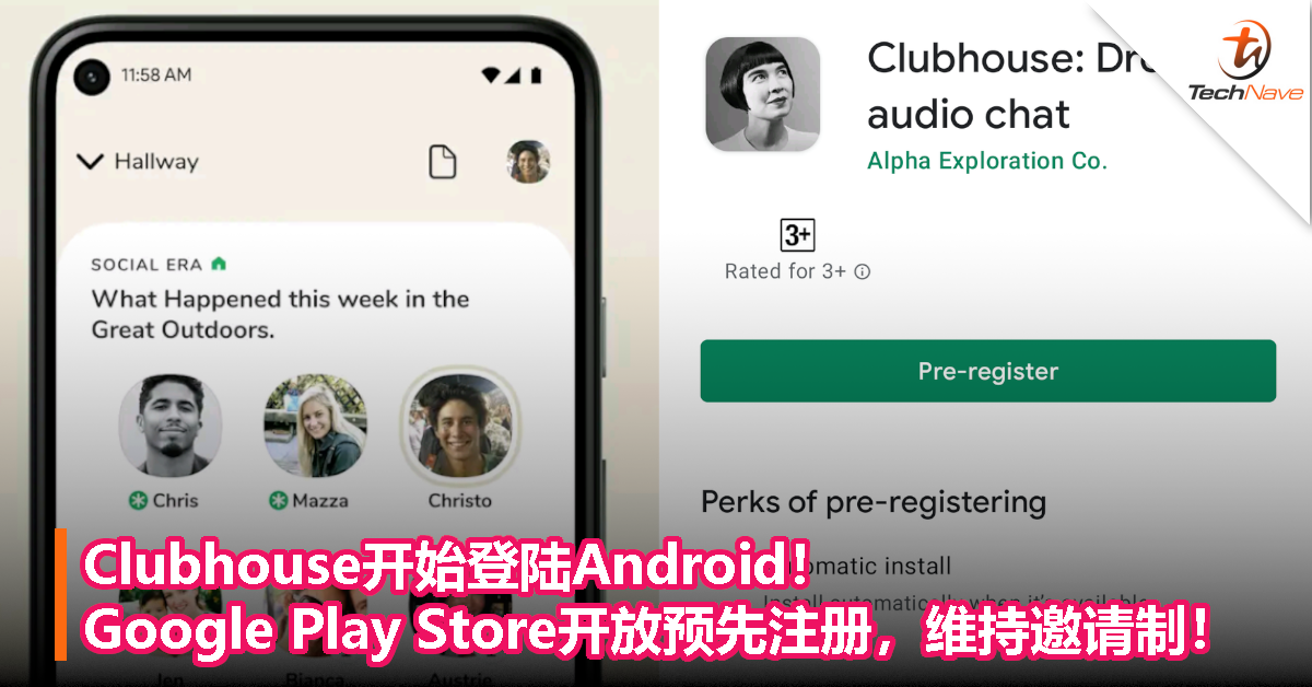 Clubhouse开始登陆Android！Google Play Store开放用户预先注册，维持邀请制！