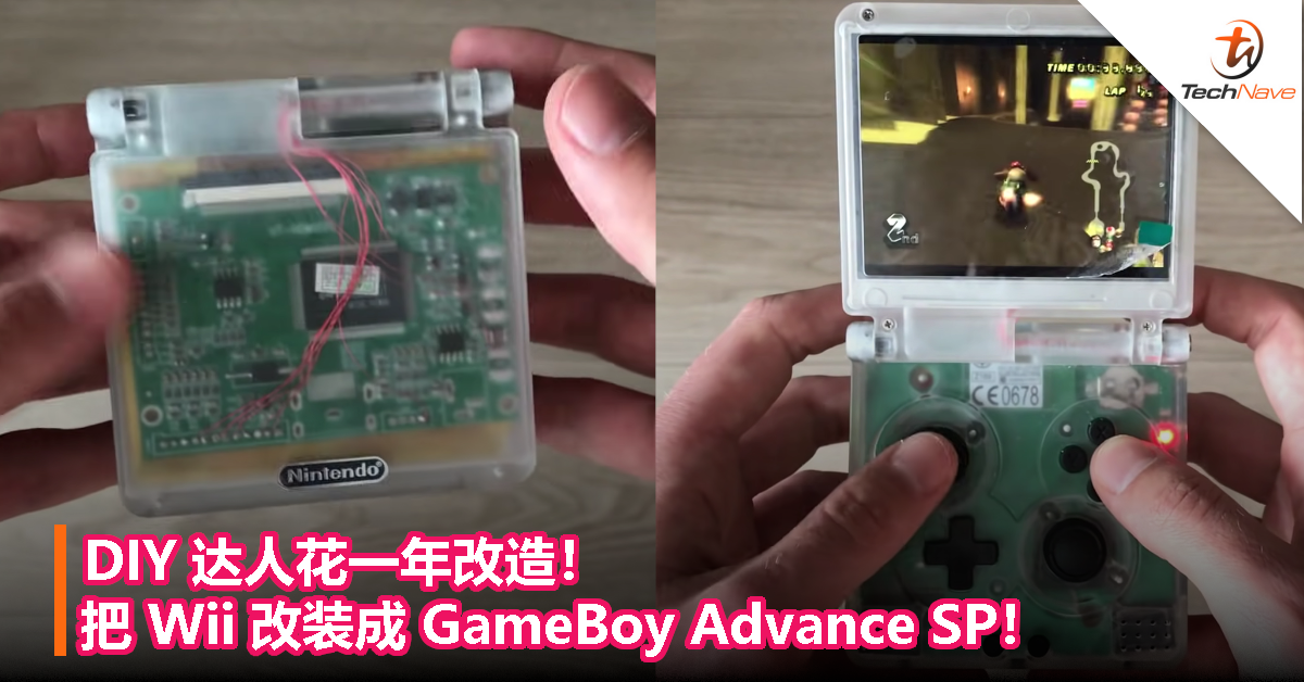 DIY 达人花一年改造！把 Wii 改装成 GameBoy Advance SP！