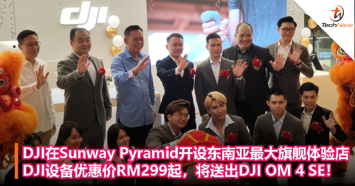 DJI在Sunway Pyramid开设东南亚最大旗舰体验店！DJI设备优惠价RM299起，将送出DJI OM 4 SE！