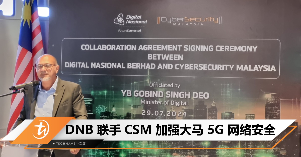 DNB 与 CSM 签署合作协议，以加强马来西亚 5G 网络安全