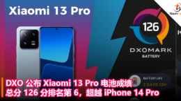 DXO 公布 Xiaomi 13 Pro 电池成绩：总分 126 分排名第 6，超越 iPhone 14 Pro