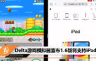 Delta 1.6 iPad