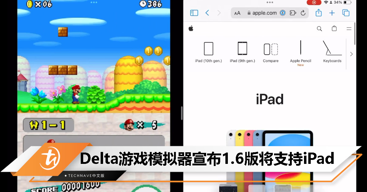 Delta游戏模拟器宣布将支持iPad，首发于AltStore应用市场