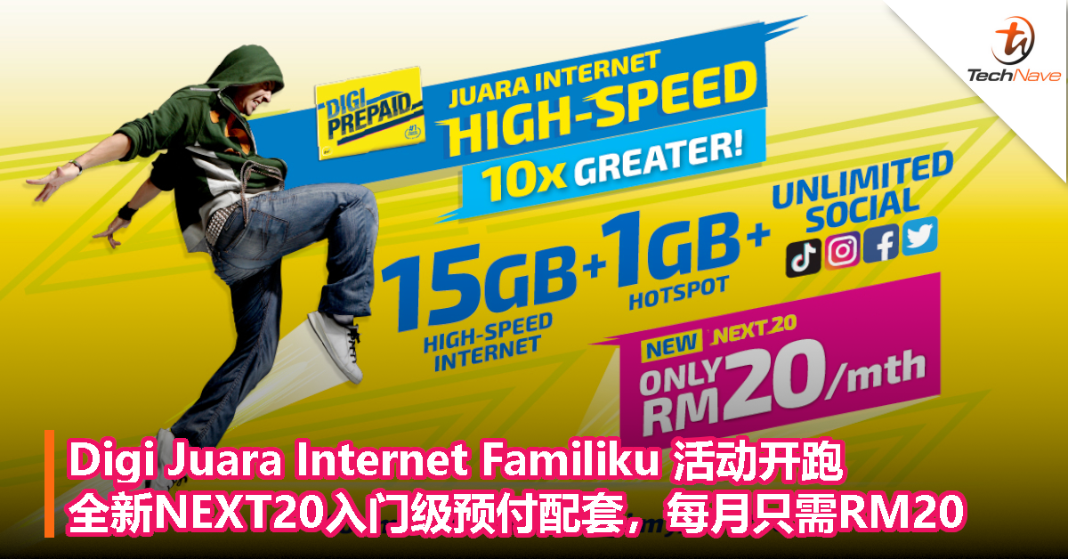 Digi Juara Internet Familiku 活动开跑！全新NEXT20入门级预付配套，每月只需RM20