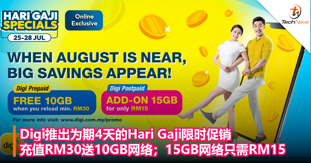 Digi推出为期4天的Hari Gaji限时促销：充值RM30送10GB网络；15GB网络只需RM15