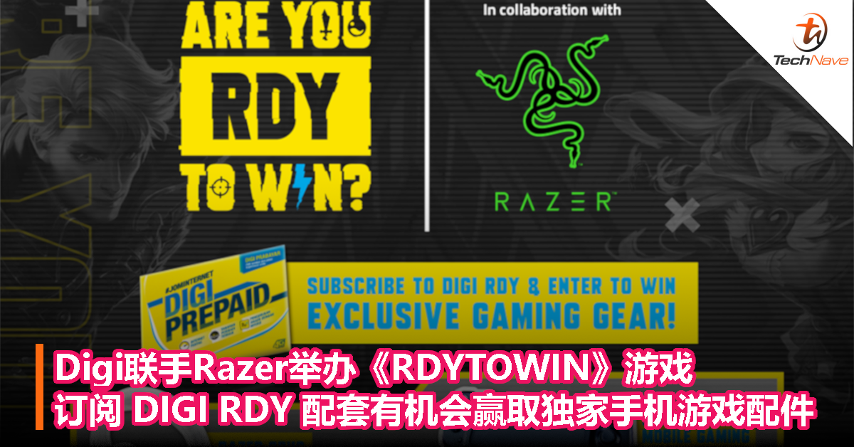 Digi联手Razer举办《RDYTOWIN》游戏，订阅 DIGI RDY 配套有机会赢取独家手机游戏配件！