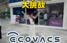 ECOVAC CN cover 2