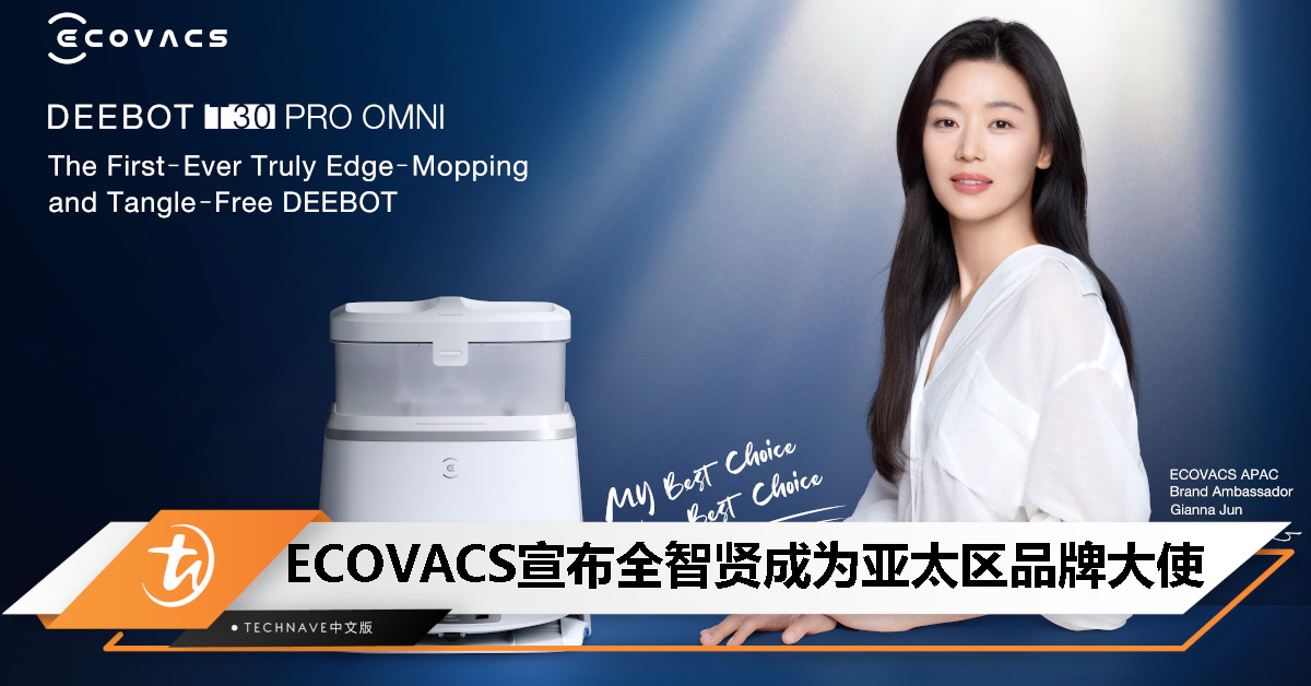 ECOVACS 宣布“全智贤”成为亚太地区品牌大使