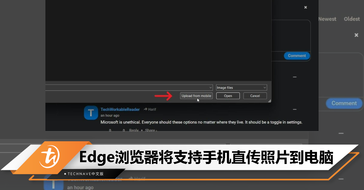 Edge浏览器将支持手机直传照片到电脑